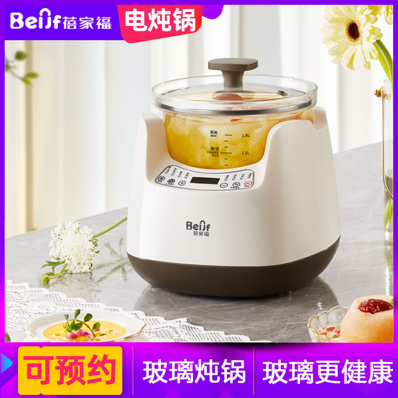 蓓家福电炖锅玻璃煲汤煮粥养生锅电炖锅/煲汤锅/电炖