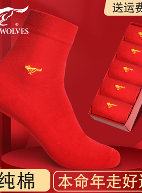 七匹狼男士袜子本命年大红色酒红纯棉吸汗长袜结婚龙年秋冬中筒袜