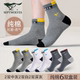 七匹狼男士 袜子纯棉舒适吸汗透气中筒篮球袜男生运动防臭跑步男袜