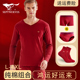 全棉秋衣秋裤 七匹狼男士 内衣纯棉V领本命年酒红色保暖内衣男套装