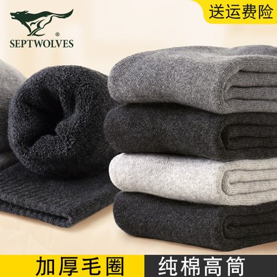 七匹狼纯棉加厚特厚款中筒袜
