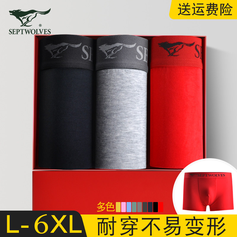 七匹狼男士纯棉弹力抗菌平角裤