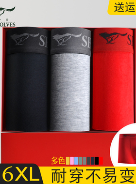 七匹狼男士内裤四角纯棉弹力平角裤红色本命年短裤抗菌男生裤衩