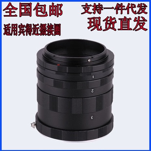 K50 K30 K3II转接环筒拍K5II微距 宾K1得PK近摄圈K2 K70