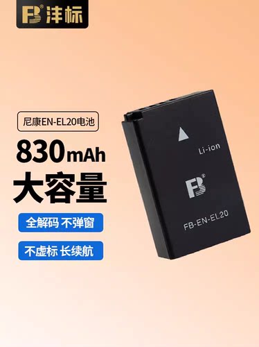 沣标EL20电池适用尼康P1000 P950 J1 J2 J3 S1 V3数码相机Nikon 1