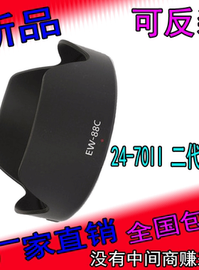ew-88c适用佳能遮光罩82mm二代