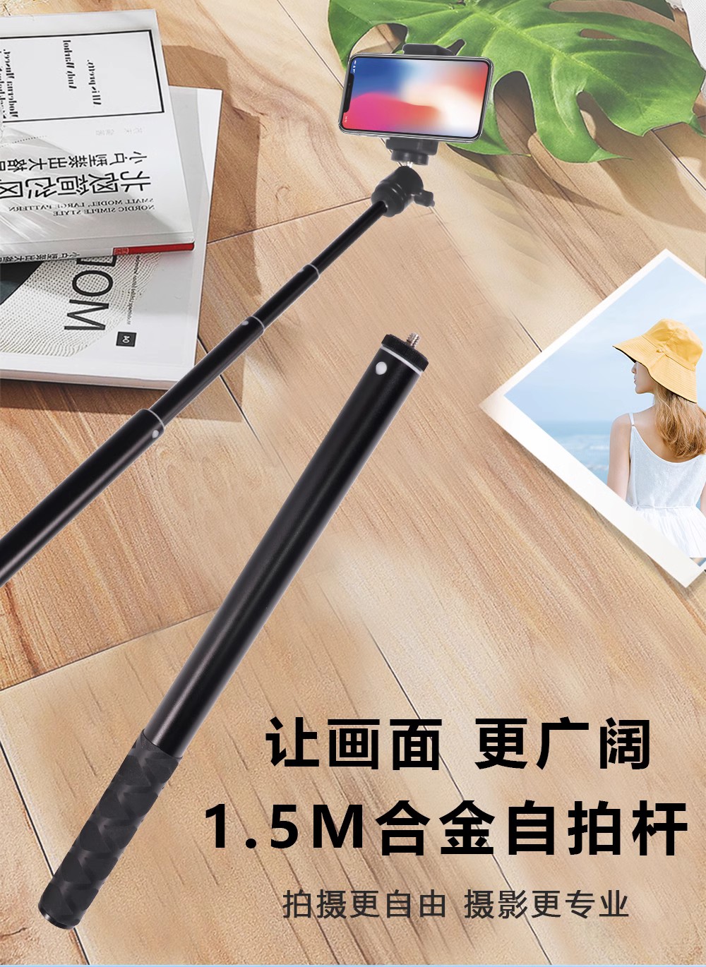 户外直播便相机加长杆 伸缩三脚架延长杆 1.5米铝合金手机自拍杆