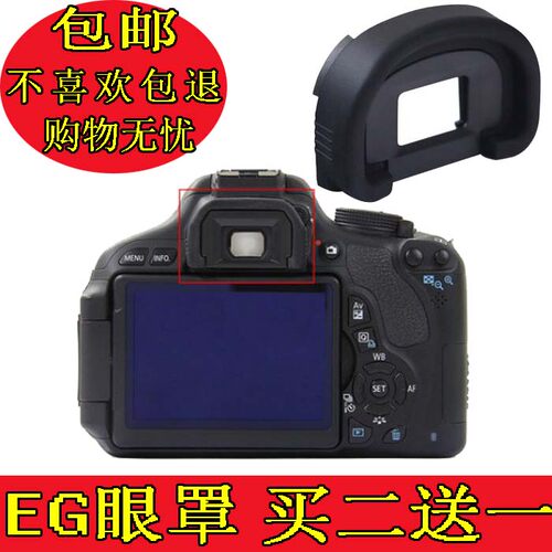 适用于佳能单反Eg眼罩1Ds31D31D4 5D35DIII7D目镜罩取景框橡胶