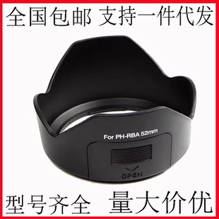 55mm 适用宾得KR K30 52mm遮光罩莲花 RBA