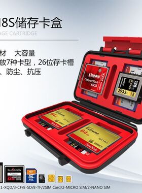 相机多功能内存卡盒相机SD CF XQD SIM存储收纳卡手机TF卡SD卡包