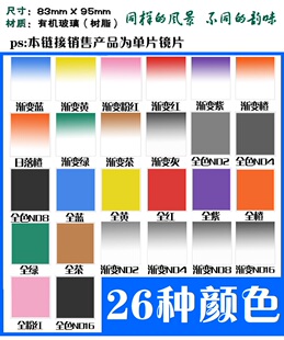 渐变镜方形套装单反相机GND适用于佳能减光镜中灰支架插片镜24色