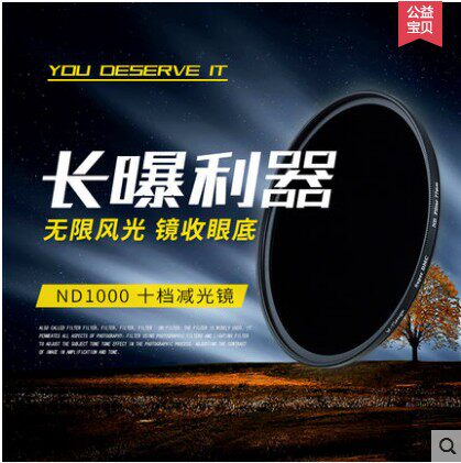 天涯ND1000中灰镜77 82 95mm10级ND滤镜3740.52 58 67 72mm减光镜