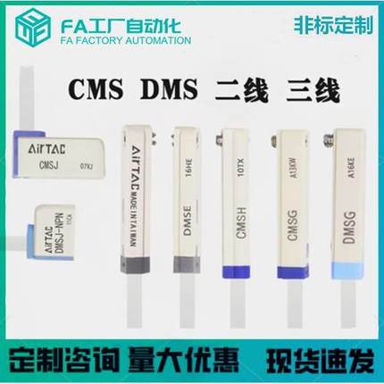 亚德客型DMSG/CMSG/CMSJ/CMSH-020接近开关气缸磁性开关感应器