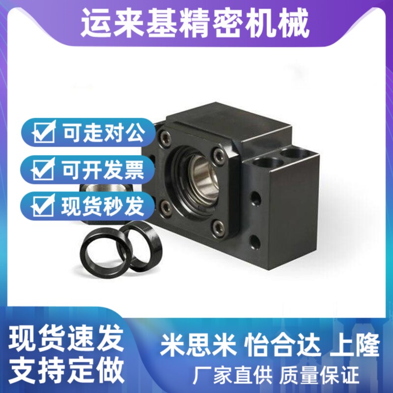 高精度滚珠丝杆固定支撑侧 TSPA SPAF 6 8 10 12 15 20 25