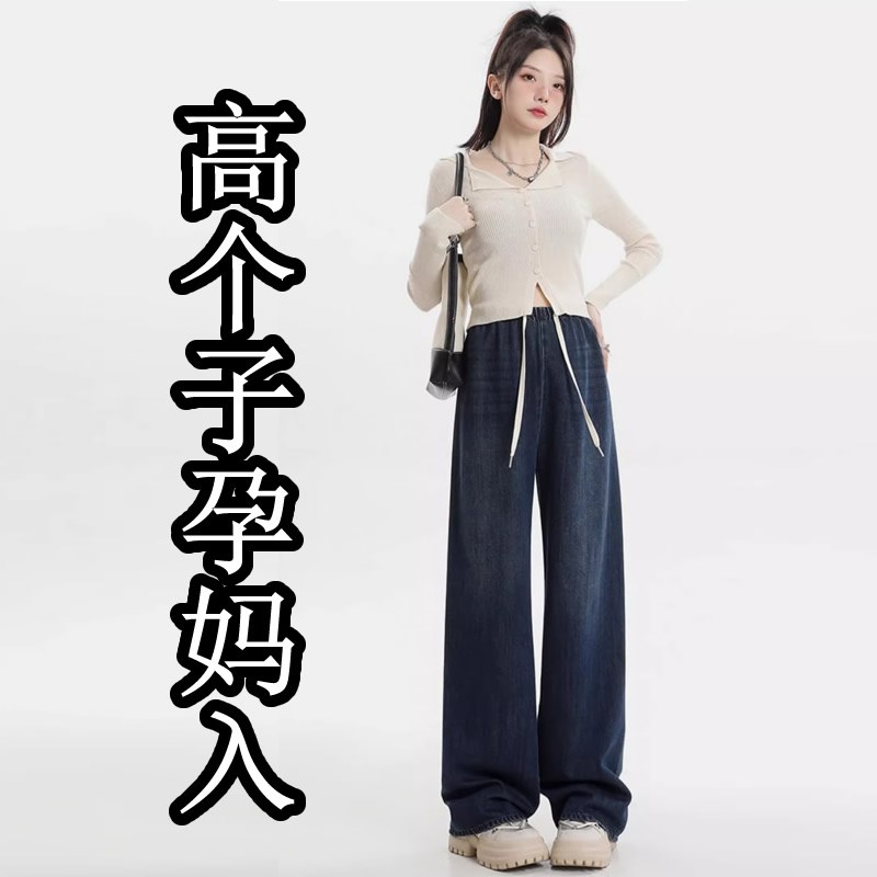 加长版孕妇牛仔阔腿裤春秋v外穿加肥加大宽松高个子直筒裤拖地秋