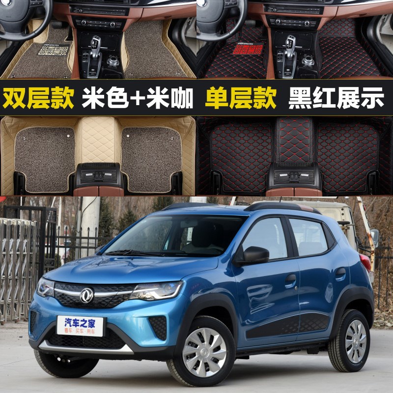 2021款东风EX1新能源u改装大包围脚踏垫全包围专用脚垫汽车地垫