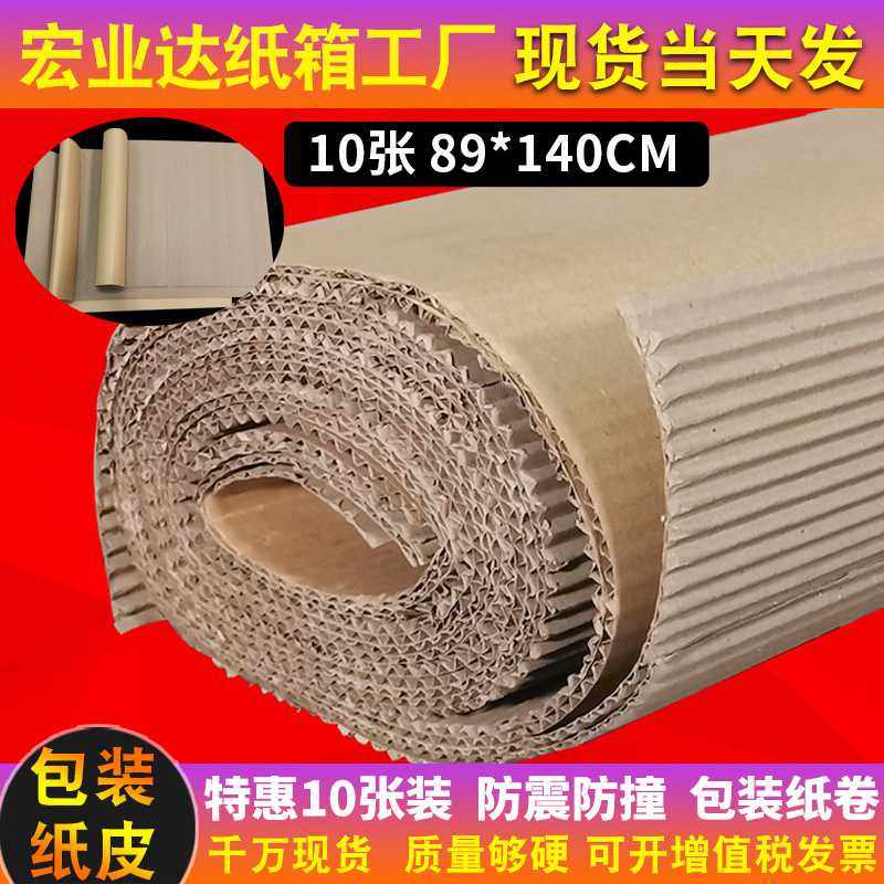 搬家运输货运防撞防震玻璃防碎包装纸板家具桌椅货柜护垫护角纸皮,五金/工具,传动带,淘宝优惠券,粉丝福利购,淘宝优惠卷