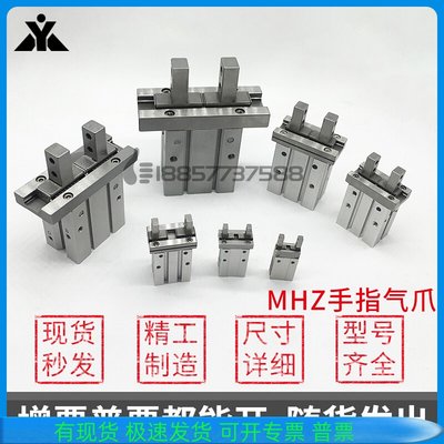 SMC型 MHZL2/MHZ2-10D/16D/20D/25D/32D/40D/6DN平行气动手指气缸