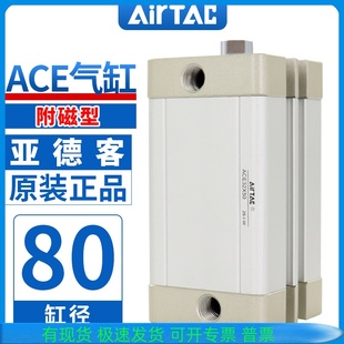 亚德客紧凑型气缸ACE80X5X10X15X20X25X30X35X40X50X65X70X80