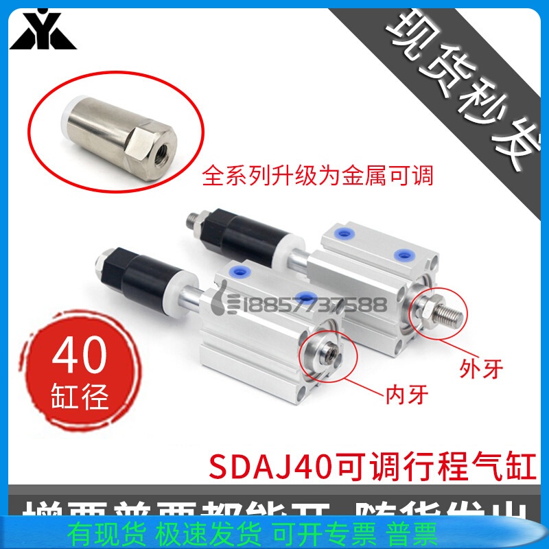 现货亚德客型SDAJ40x20x30*50X75X100-20-30-S-B可调气缸 农机/农具/农膜 智能温室设备 原图主图