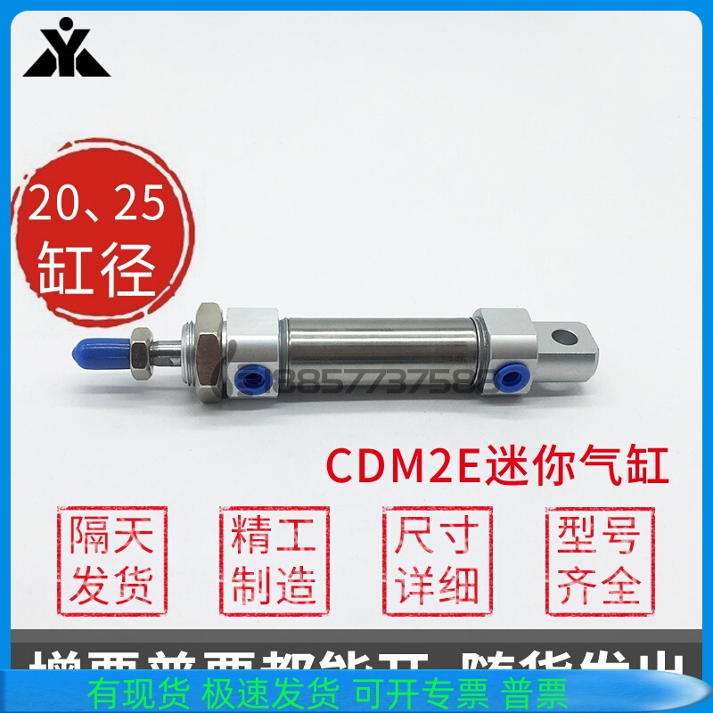 替SMC型CDM2E20/CDM2E25-50-75-100-125-150Z单耳环一体迷你气缸