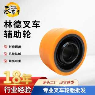 直供 林德叉车辅助轮 聚氨酯承重轮 耐磨抗撕裂工业脚轮配件