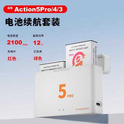 适用大疆Action5pro充电仓电池充电器快充充电盒收纳配件43储存仓