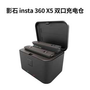 适用影石Insta360X5电池充电器快充充电盒收纳配件电池仓