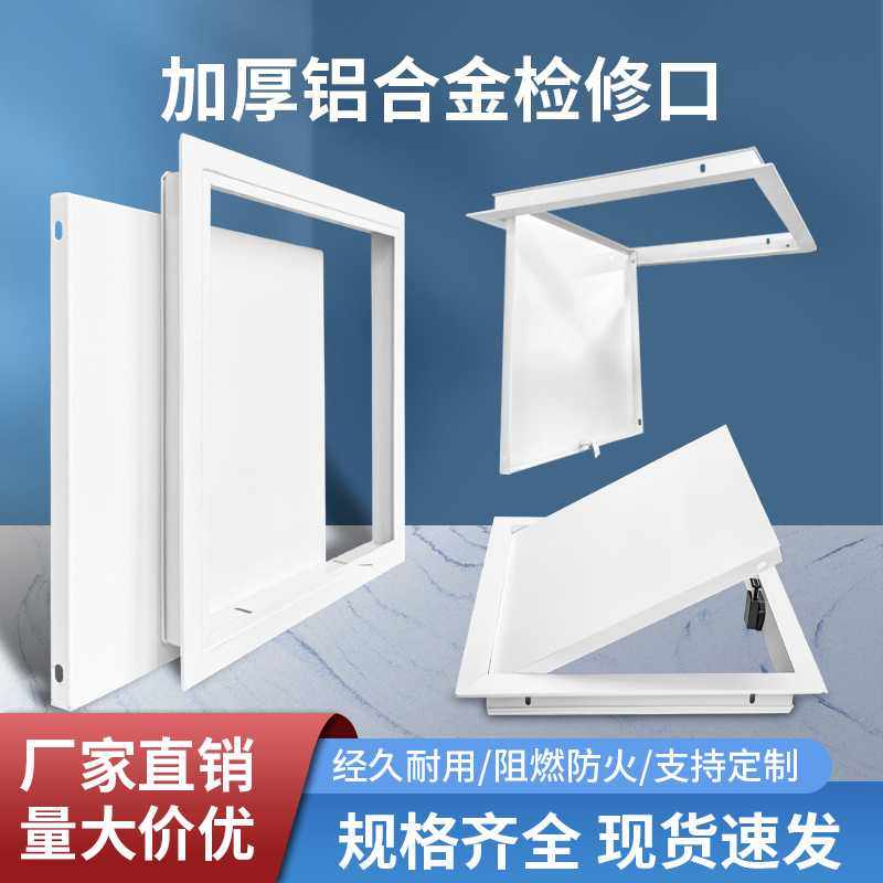 铝合金检修口天花吊顶墙面盖板锁式按压款装饰面板托板检修口扣盖,生活电器,换气扇/排气扇,淘宝优惠券,粉丝福利购,淘宝优惠卷