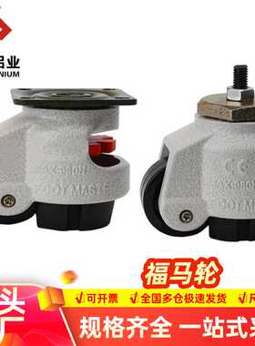 福马轮60s80F100S120F万向轮韩国福马轮重型脚轮机器设备脚轮
