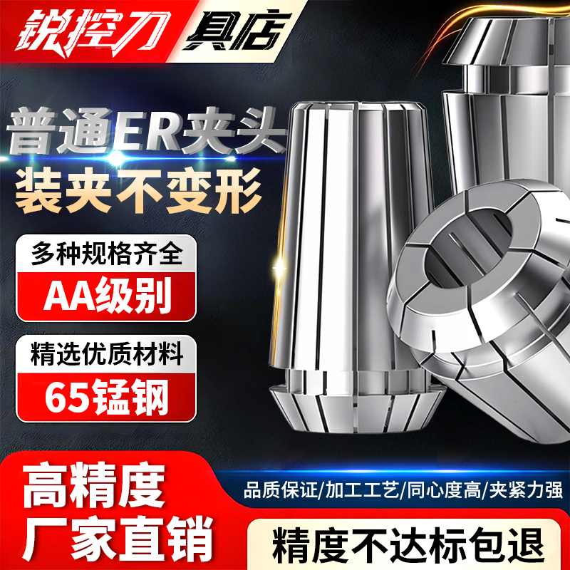 ER20筒夹多孔钻夹头加工中心铣床高速精雕机ER25 32 11 8弹簧夹头