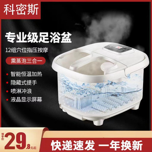 泡脚桶恒温加热家用自动足浴器电动按摩洗脚器智能蒸汽深桶足浴盆