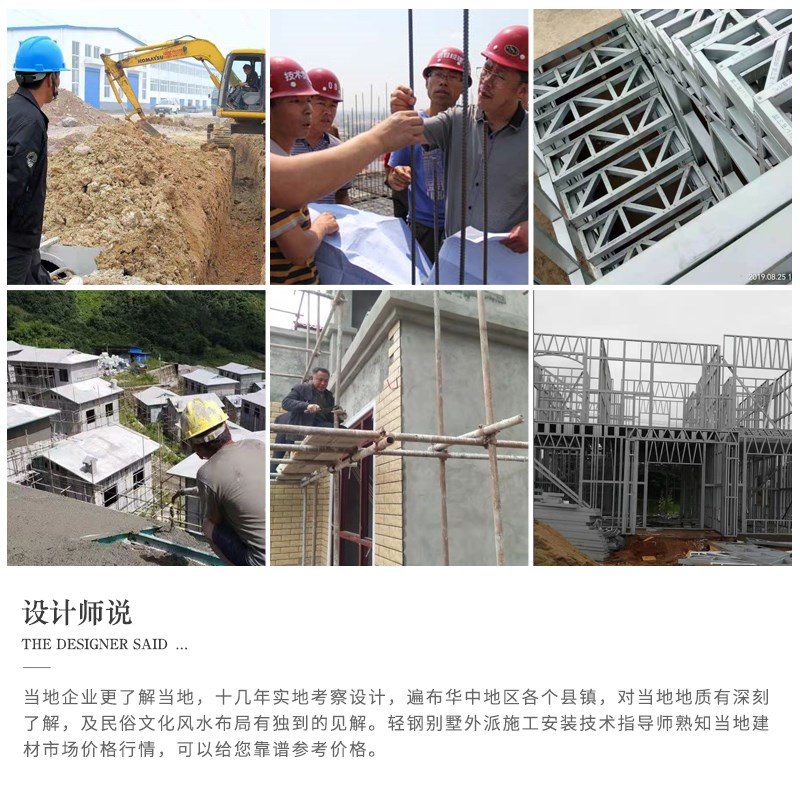 轻钢别墅传统砖混框架结构房 自建房旧房改M建加层装配式钢结构房