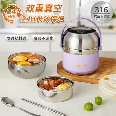 优米多316不锈钢保温饭盒长效保温24J小时上班族提锅便当盒保温桶