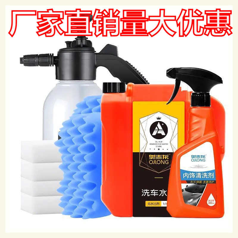 【直播  拍水蜡 送喷壶】奥吉龙带蜡洗车蜡去污次畅用/