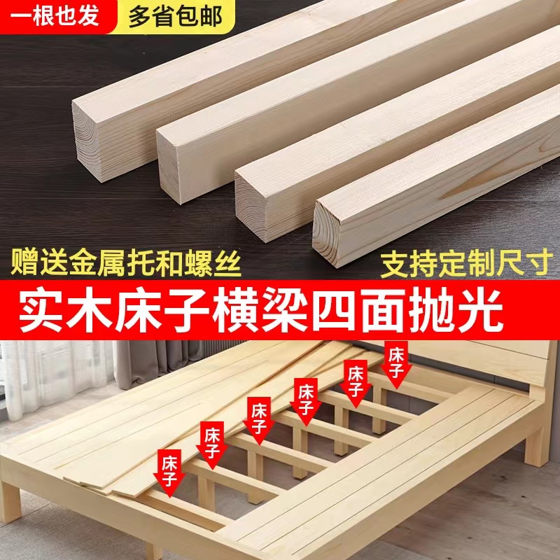 实木床子床边木条1.8米1.5松木排骨架方料床横梁横条床板支撑龙骨