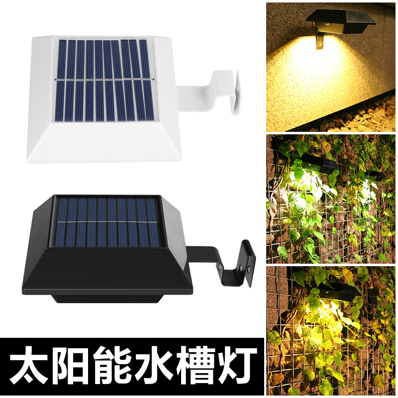 12led太阳能灯LED组合水槽灯篱笆灯景观庭院灯户外照明感应壁灯