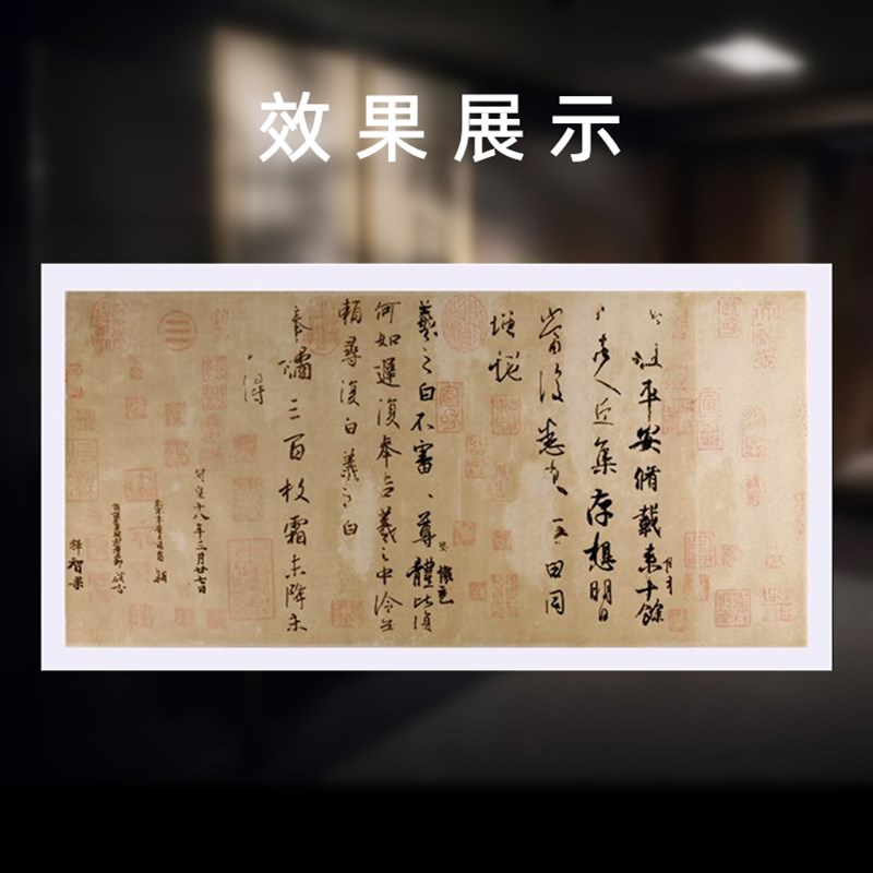 蜡染宣纸复古诗帖刘中h使帖祭侄文稿平安贴伯远帖蒙诏贴创作宣纸