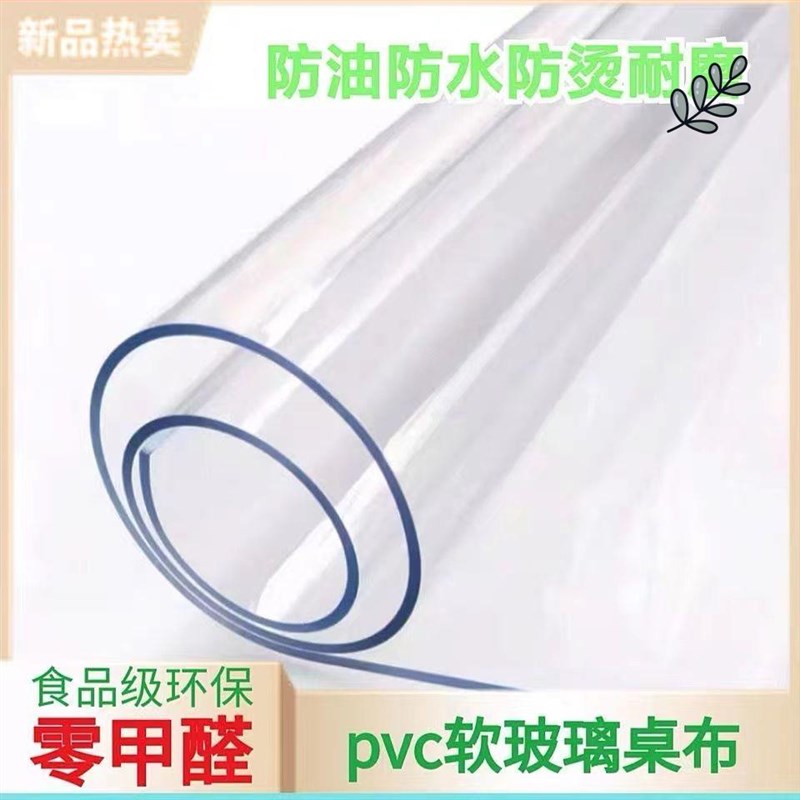 PVC透明软胶板硬板防烫塑料薄z膜餐桌布防水垫门帘窗户挡风板定制