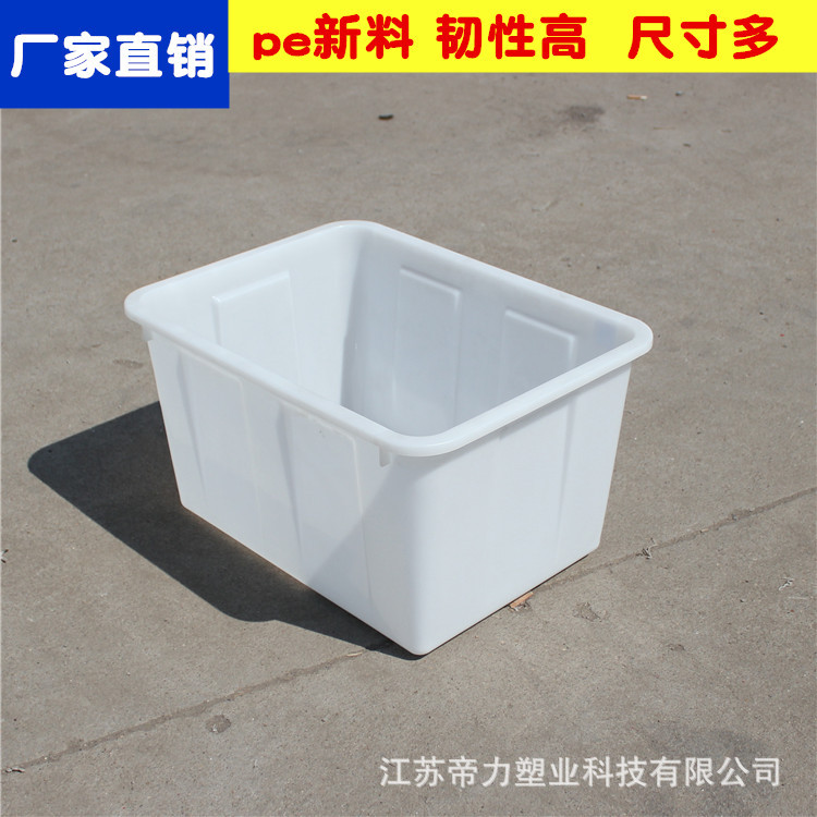 50L水箱塑料水箱 厂家 方形环保塑料水产养殖运输箱周转箱