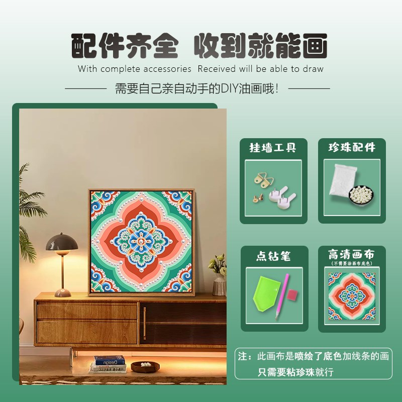 宋锦珍珠画DIYk材料全套数字油画非遗手工高级感活动团建装饰挂画