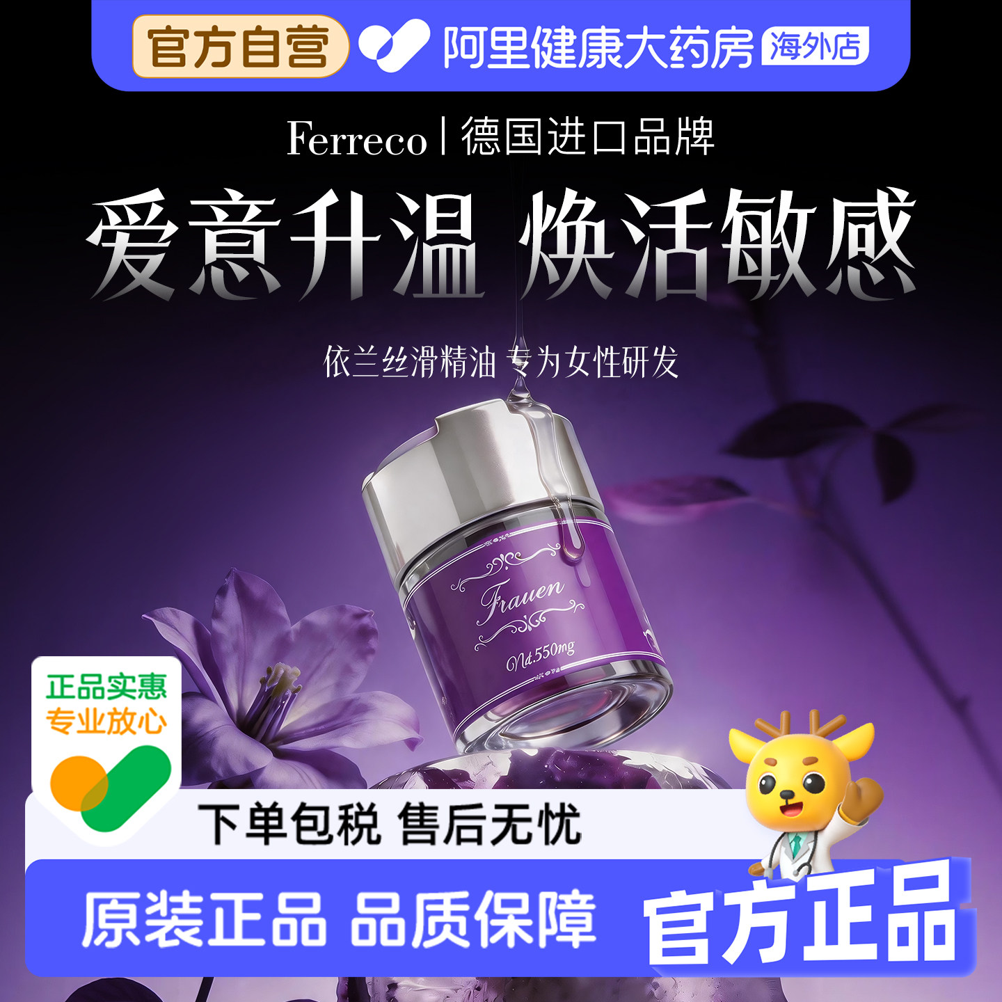 德国进口女性凝胶私处护理清宫丸私密凝胶紧干涩致水润修复少女丹