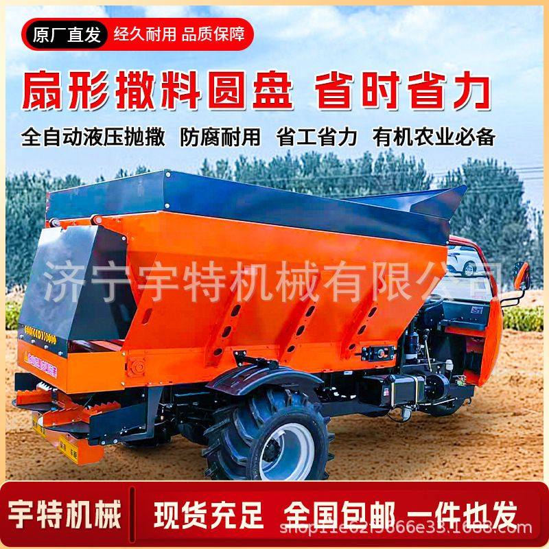 三轮撒粪车大棚农用牵引式履带式干湿两用小型多功能四驱撒粪机,五金/工具,其他专用车,淘宝优惠券,粉丝福利购,淘宝优惠卷