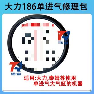 拆胎机扒胎机配件大气缸压胎泵Y型圈铝活塞杆密封圈修理包气缸杆