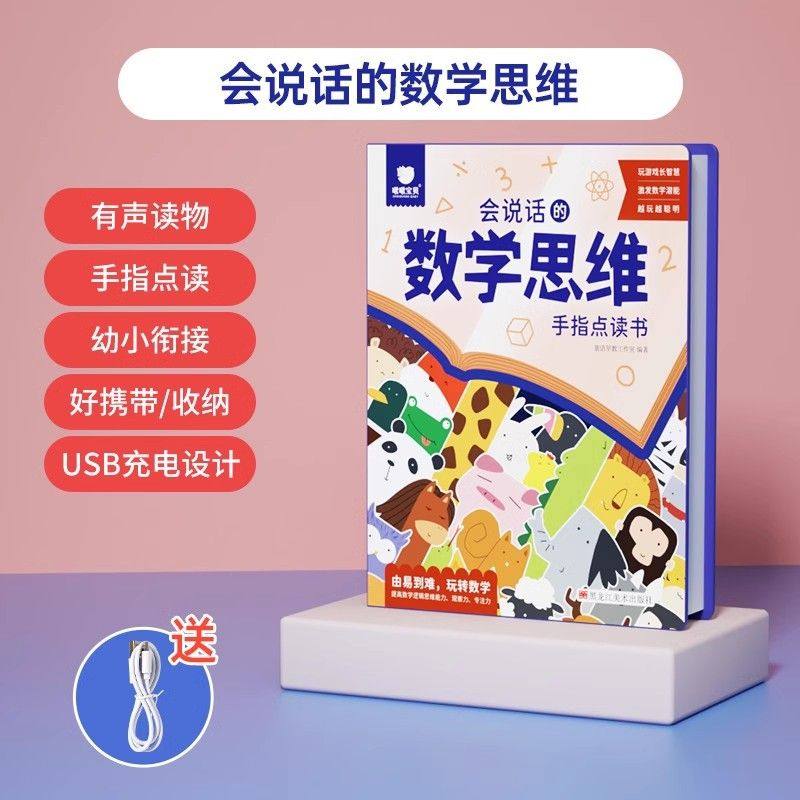 拼音点读发声书幼小衔接自然拼读训练字母表神器一年级儿童学习机,玩具/童车/益智/积木/模型,早教闪卡/潜能开发卡,淘宝优惠券,粉丝福利购,淘宝优惠卷