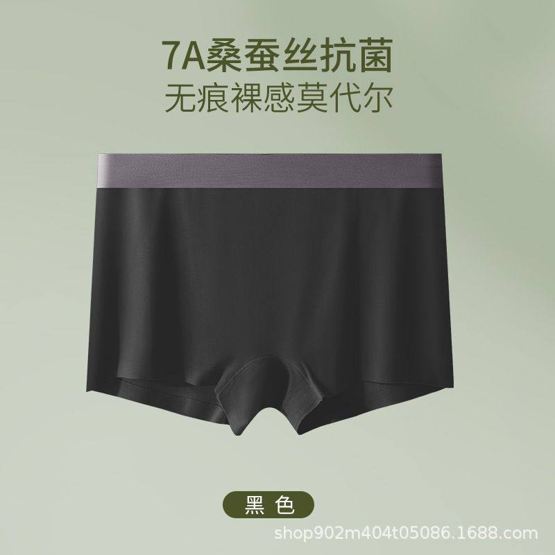 女士平角内裤夏季冰丝莫代尔桑蚕丝裆运动透气四角短裤薄款,女士内衣/男士内衣/家居服,男平角内裤,淘宝优惠券,粉丝福利购,淘宝优惠卷