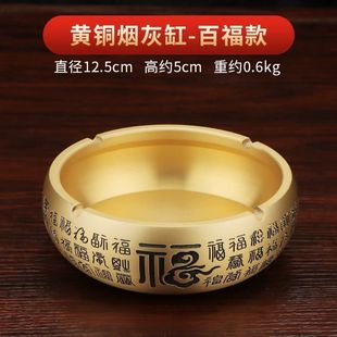 家用客厅办公室网红创意复古个性 大号黄铜烟灰缸摆件中式 潮流烟缸
