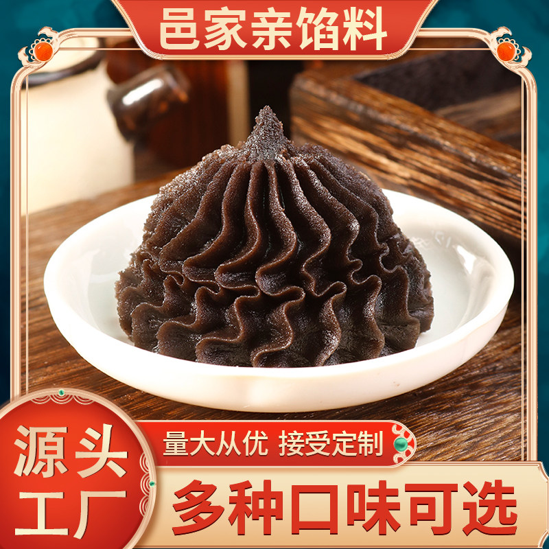 邑家亲原味冰翅冬瓜翅馅料海藻糖冬蓉月饼烘焙原料多口味10斤