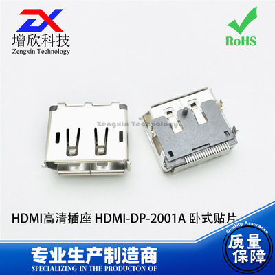 增欣科技Displayport插座贴片20P