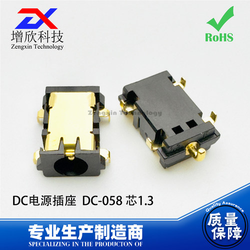 增欣科技DC电源插座沉板镀金铜芯